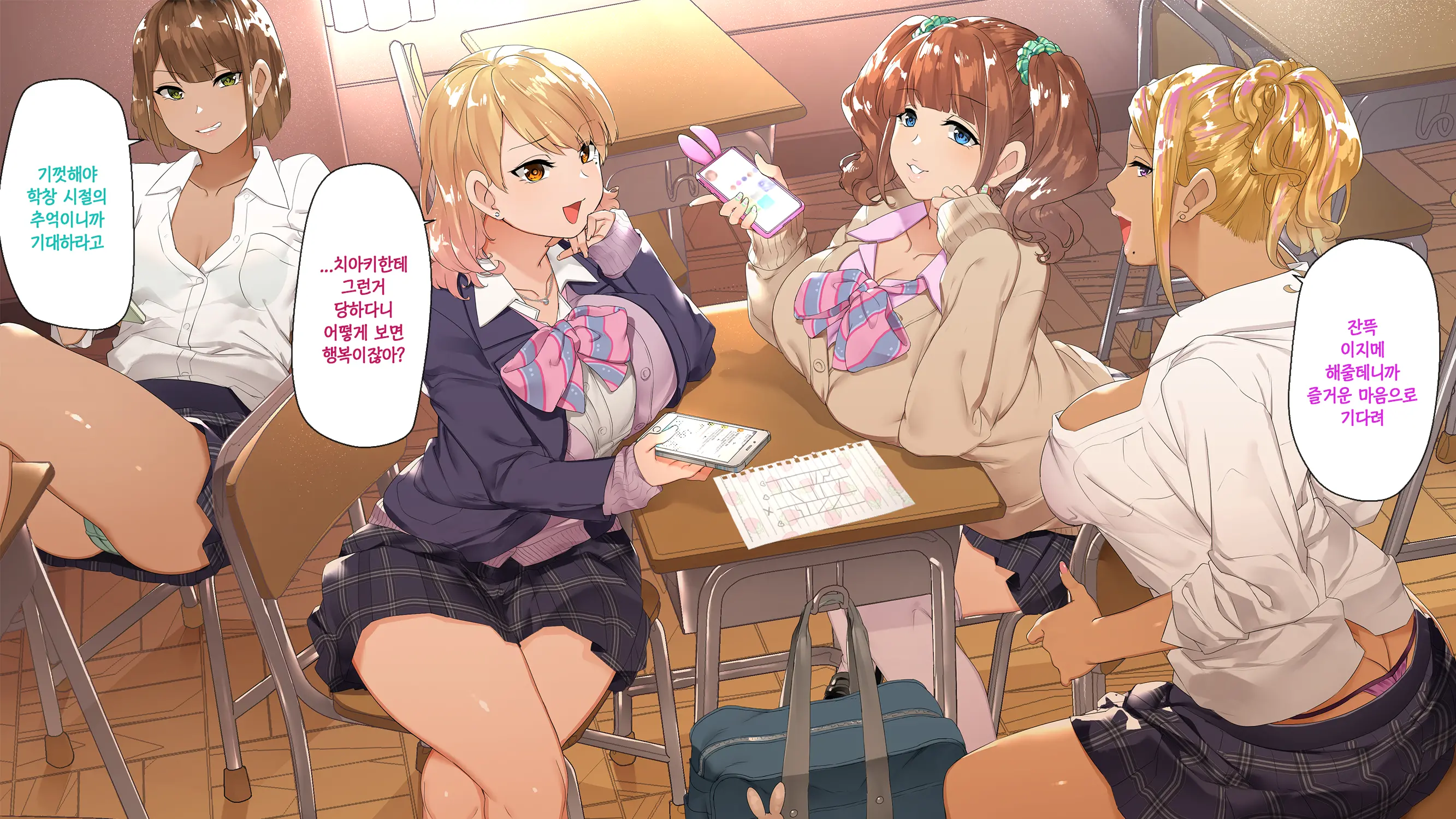 Gal×Batsu Game+InCha=Harem!?